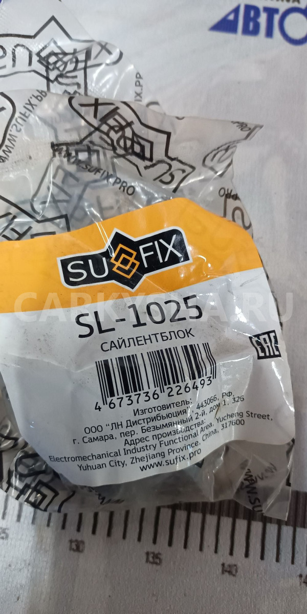 Сайлентблок цапфы, задняя подвеска SUFIX SL-1025 1 Audi 200 оригинальный номер SL-1025