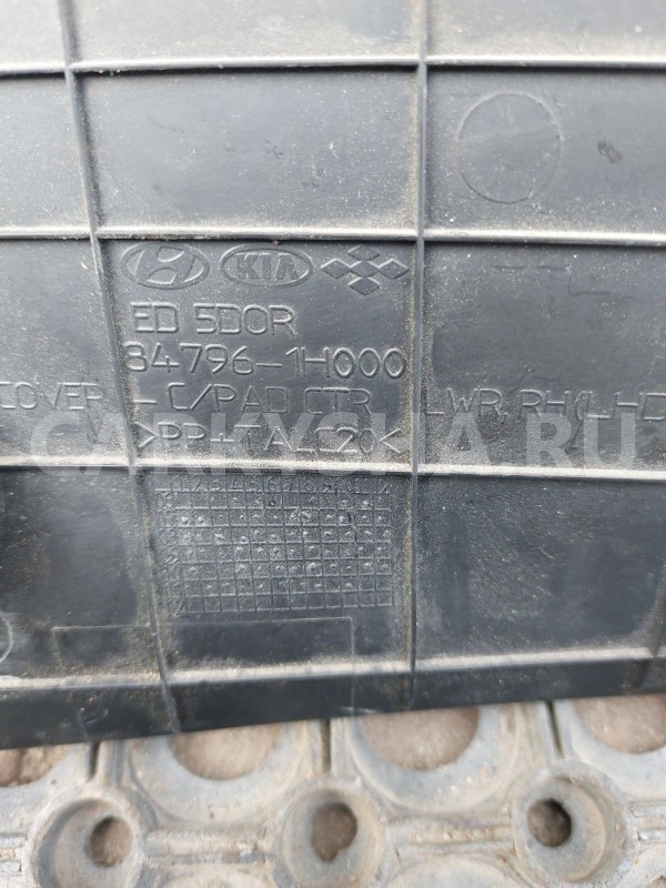 Накладка центральной консоли правая KIA Ceed ED Kia Cee'd оригинальный номер 847961h000