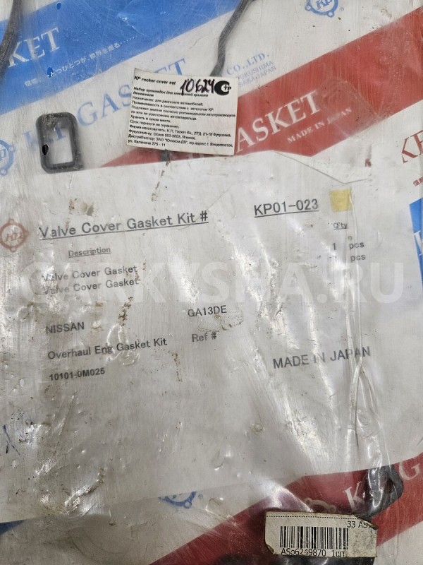 Прокладка Nissan Presea 