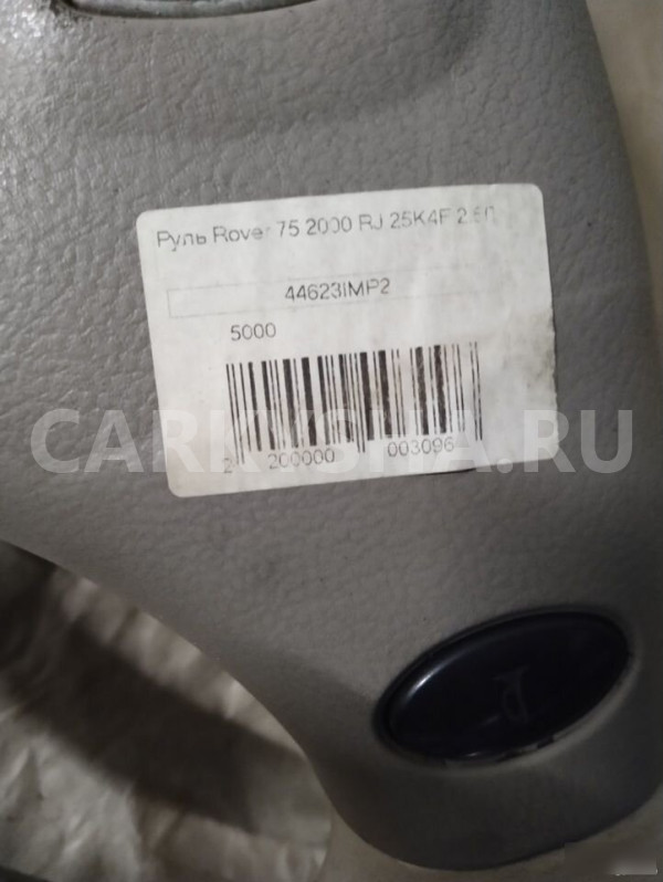 Руль Rover 75 2000 44623IMP2 Rover 200 оригинальный номер 44623IMP2