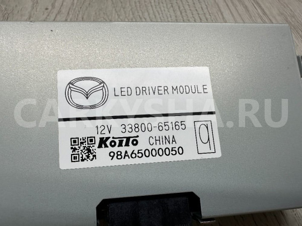 Блок управления светом Mazda 6 GJ/GL Mazda 2 оригинальный номер 33800-65165