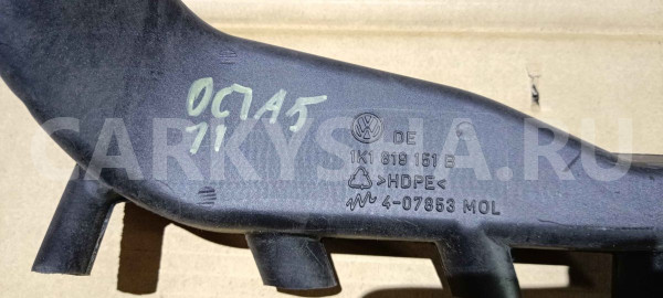 Воздуховод Skoda Octavia II рестайлинг (2008—2013) Skoda Octavia оригинальный номер 1k1819151b