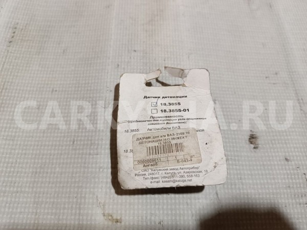 Датчик детонации ВАЗ (Lada) 2108 