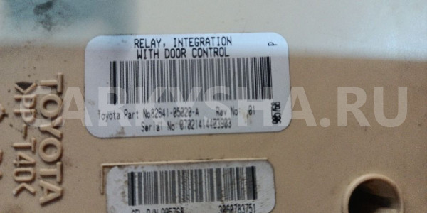 Блок предохранителей Toyota Avensis 2 T250 Toyota Avensis оригинальный номер 82641-05020