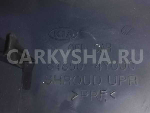 Кожух рулевой колонки Kia Rio III (2011—2015) Kia Rio оригинальный номер 848504Y000