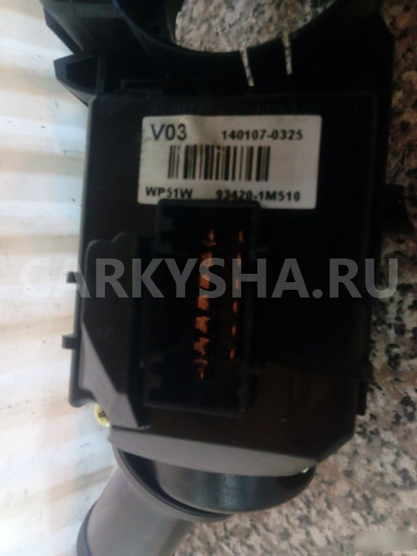 Переключатель подрулевой хундай Ай 40 Hyundai i40 Hyundai i40 оригинальный номер 934103Z000 934202Y660 93420-3Z001 93420-1M510