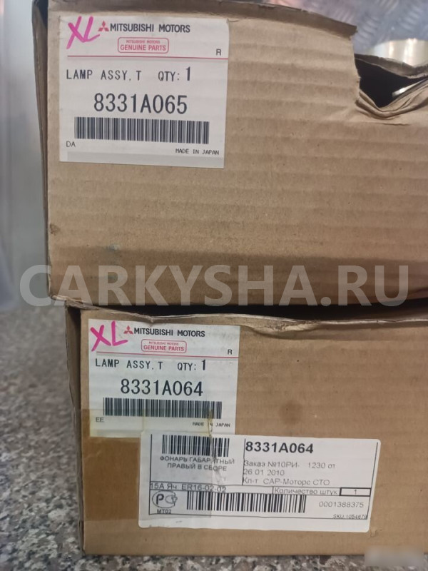 Фонарь Митцубиси Аутлендер Mitsubishi Outlander Mitsubishi i оригинальный номер 8331A065 8331A064