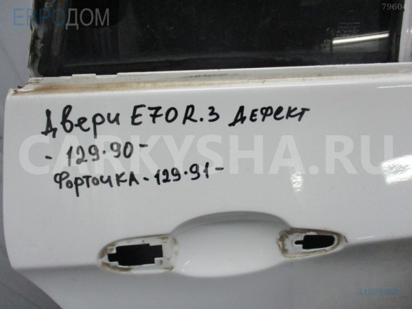 Форточка BMW X5 E70 рестайлинг (2010—2013) BMW X5 оригинальный номер 51 37 7 207 882