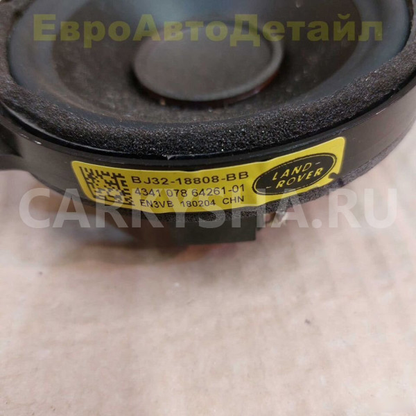 Динамики Premium 1280Вт Range Rover Sport 2 (L494) Land Rover Range Rover оригинальный номер LR086410