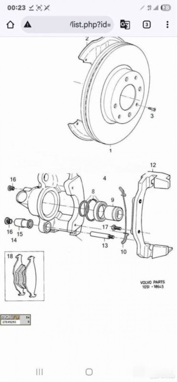 Колодки передние Volvo 440 Volvo 440 