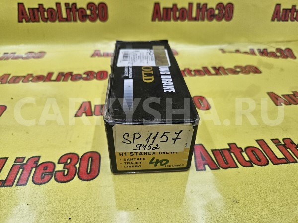 Колодки тормозные Hyundai XG 