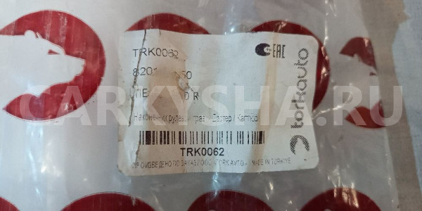 Рулевой наконечник Рено Дастер Renault Duster прав Renault 15 оригинальный номер TRK0062