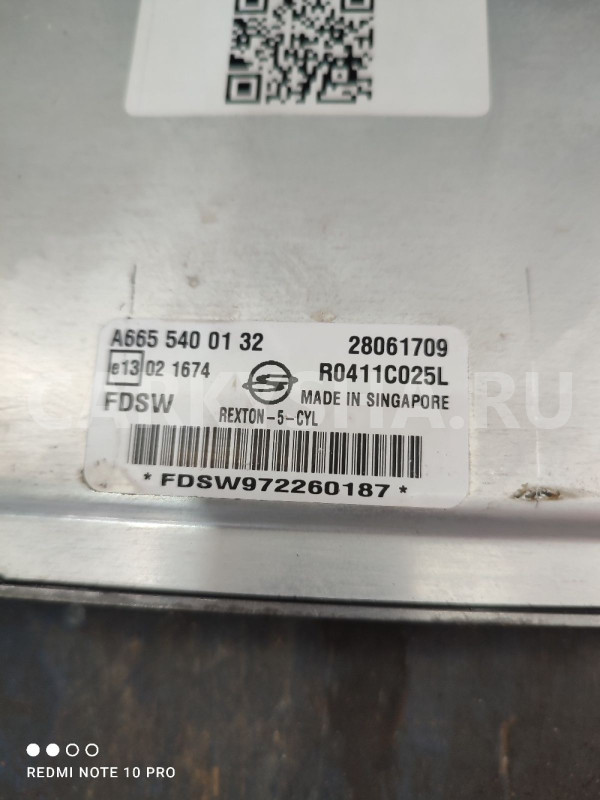 Блок управления двигателем Ssangyong Rexton D27 Ssang Yong Rexton оригинальный номер A6655400132