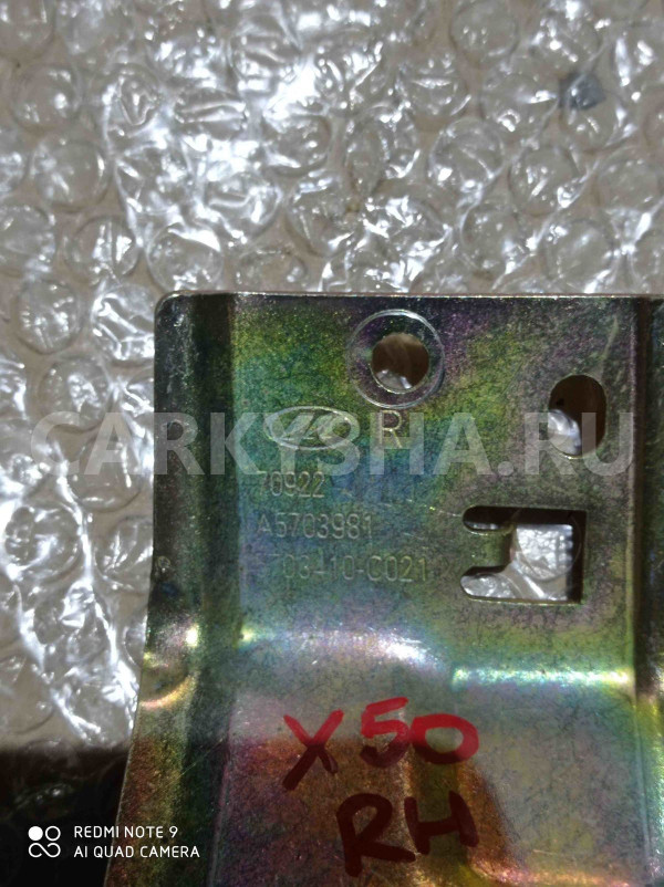 Кронштейн LIFAN X50 I (2015—2019) Lifan X50 оригинальный номер a5703981