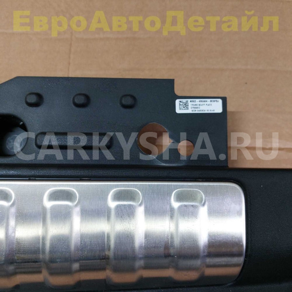 Накладка замка багажника Range Rover Sport 3 L461 Land Rover Range Rover оригинальный номер LR169233