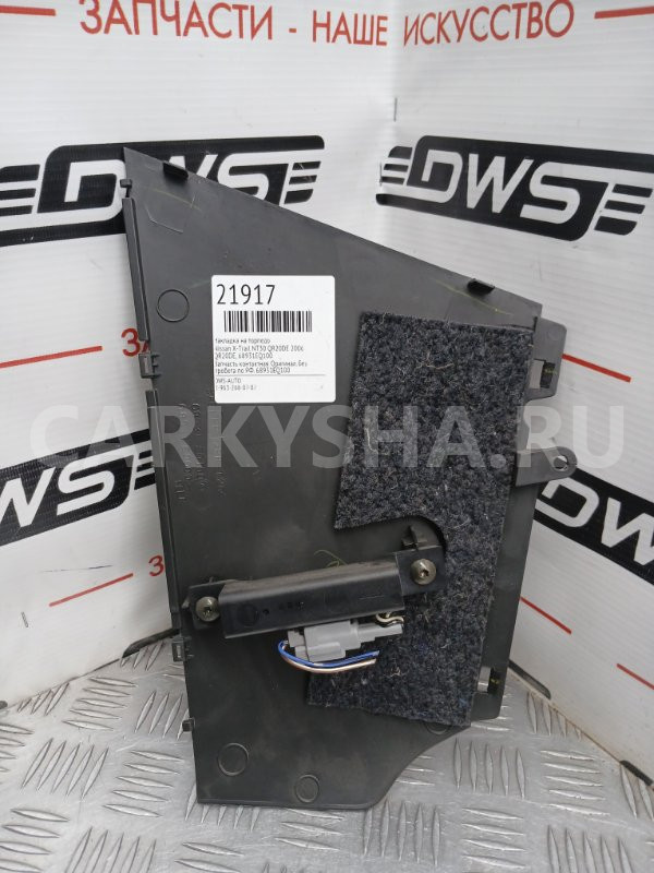 Накладка на торпедо Nissan X-Trail 