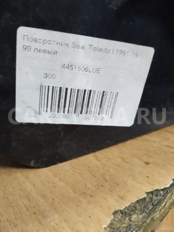 Лампа указателя поворота depo 4451506LUE SEAT Toledo оригинальный номер 4451506LUE