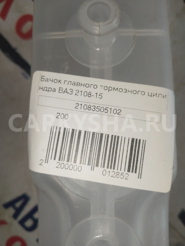 Бачок главного тормозного цилиндра ВАЗ 2108-2115 ВАЗ (Lada) 2108 оригинальный номер 21083505102