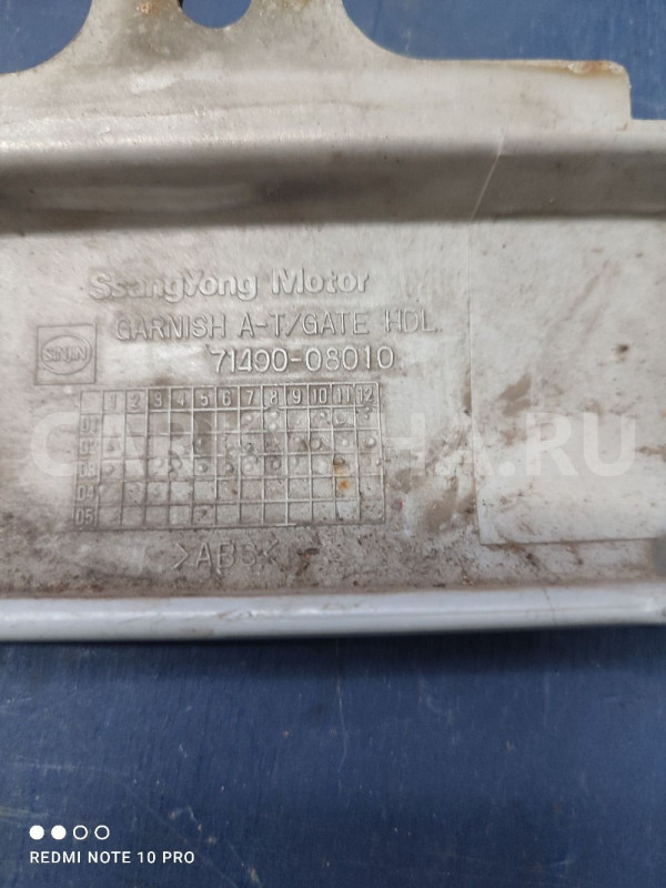 Накладка крышки багажника Ssang Yong Rexton Ssang Yong Rexton оригинальный номер 7149008012HCB