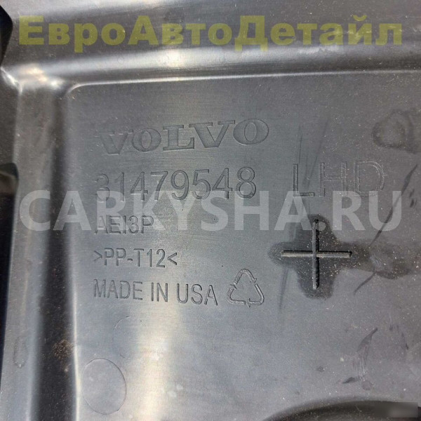 Жабо в сборе Volvo S60 V60 V60CC 2019+ Volvo S60 оригинальный номер 32314712