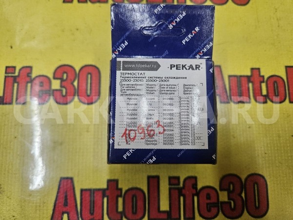 Термостат Hyundai Elantra 