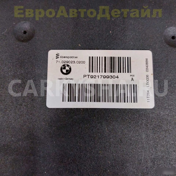 Дополнительный электроотопитель салона BMW GT F07 BMW 5er оригинальный номер 64119217992