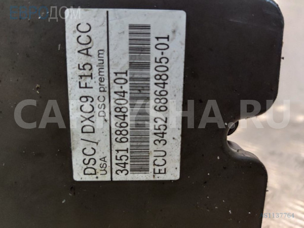 Блок ABS BMW X6 F16 (2014—2020) BMW X6 оригинальный номер 34 51 6 884 732