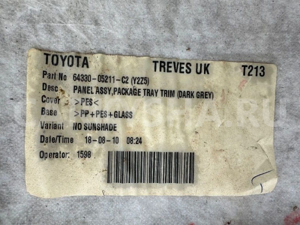 Задняя полка Toyota Avensis T270 Toyota Avensis оригинальный номер 6433005211
