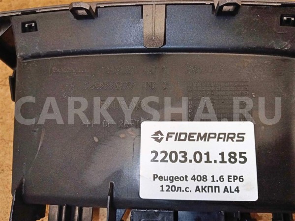 Название детали Лоток Модель Peugeot 308 Peugeot 308 оригинальный номер 8226LN