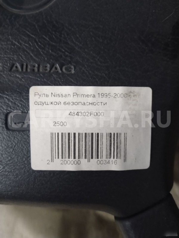 Рулевое колесо Nissan Primera P11 2000 484302F000 Nissan Primera оригинальный номер 484302F000