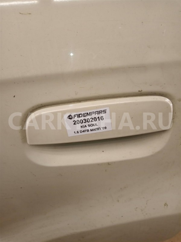Название детали Ручка двери задней левой Модель KIA Soul Kia Soul оригинальный номер 836502K010