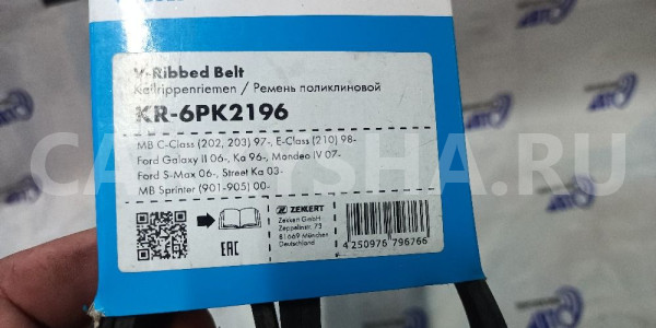 Ремень Поликлиновой 6Pk2196 Zekkert Ford Galaxy Ii Nissan Teana оригинальный номер KR-6PK2196