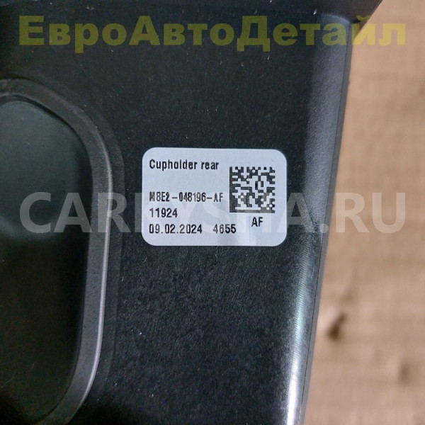 Подстаканник передний Range Rover L460 / L461 Land Rover Range Rover оригинальный номер LR178174