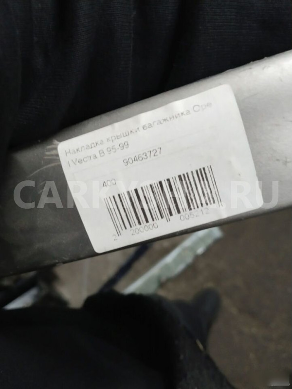 Накладка крышки багажника Opel Vectra B 90463727 Opel Vectra оригинальный номер 90463727
