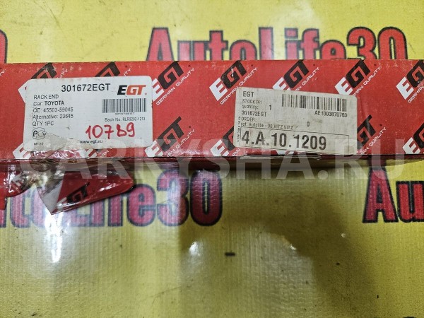 Наконечник рулевой правый Toyota Echo 