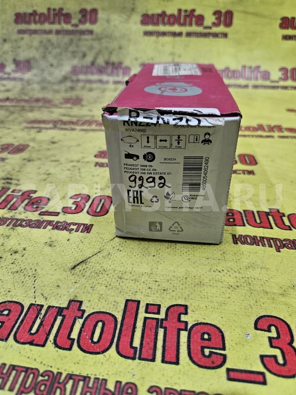 Колодки тормозные Peugeot 3008 оригинальный номер 1635058180