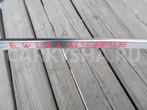 Молдинг крыши правый Mercedes E W212 хром Mercedes-Benz E-klasse оригинальный номер A2126901580