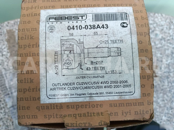Шрус наружний Митцубиси лансер 9 Оутлендер mitsubi Mitsubishi i оригинальный номер 0410-038A43