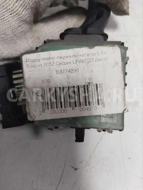 Переключатель дворников Lifan Solano 2008-2015 Lifan Solano оригинальный номер B3774200