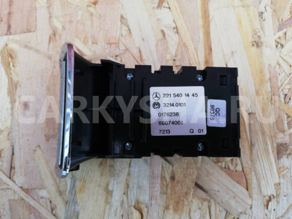 Кнопка ручника A2215401445 Mercedes-Benz S-Class W221 Mercedes-Benz S-klasse оригинальный номер A2215401445