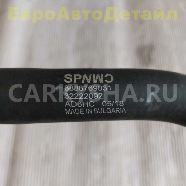 Шланг охлаждения Volvo XC40 2017+ Volvo XC40 