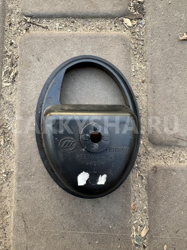 Накладка ручки внутренняя левая Lifan Smily Lifan Smily оригинальный номер f6105521