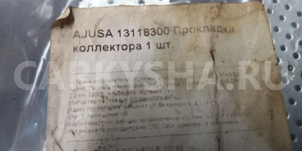 Прокладка выпускного коллектора AJUSA 1359530 8427 Chevrolet Epica оригинальный номер 13118300