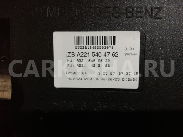 Блок предохранителей, реле заднее A2215458532 Mercedes-Benz S-Class W221 Mercedes-Benz S-klasse оригинальный номер A2215458532