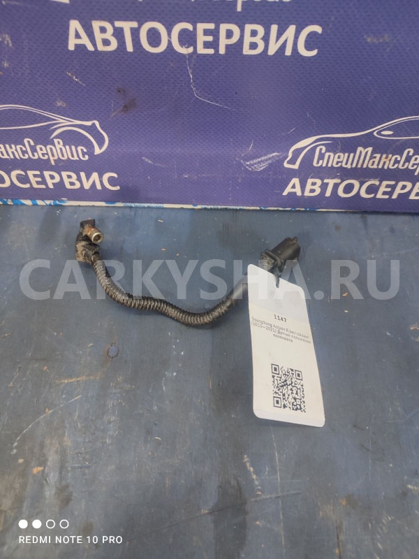 Датчик коленвала Ssang Yong Actyon New D20DTF Ssang Yong Actyon оригинальный номер 6711530328