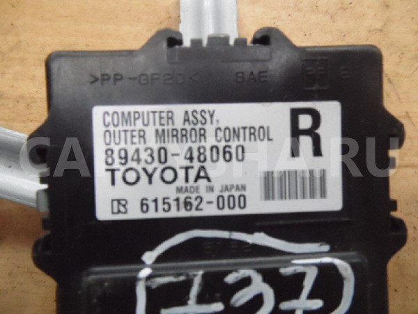 Блок электронный Lexus RX III (2008—2012) Lexus RX оригинальный номер 8943048060