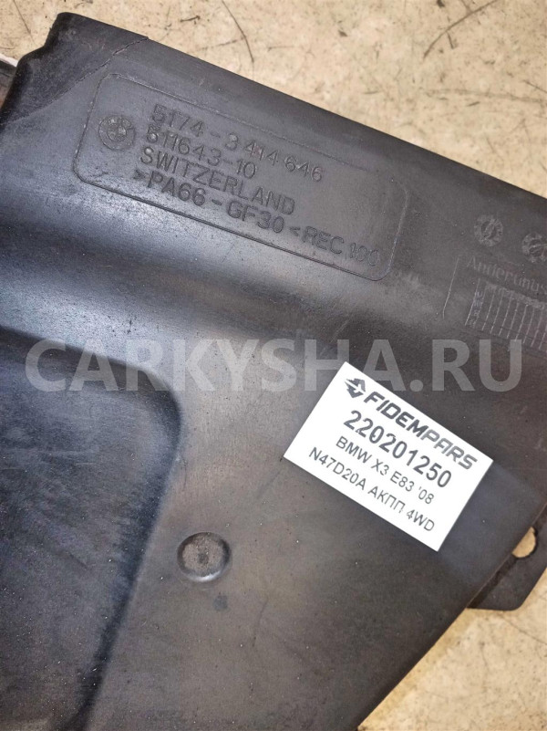 Название детали Воздуховод Модель BMW X3 E83 рест BMW X3 оригинальный номер 51743414646