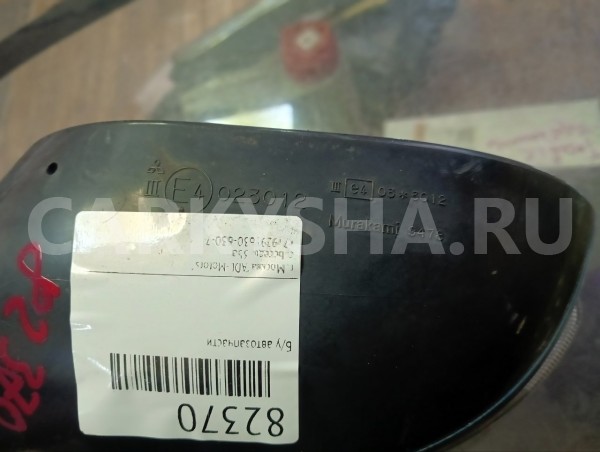 Зеркало боковое Mitsubishi ASX 2010-2020 7632B448, переднее правое Mitsubishi ASX 