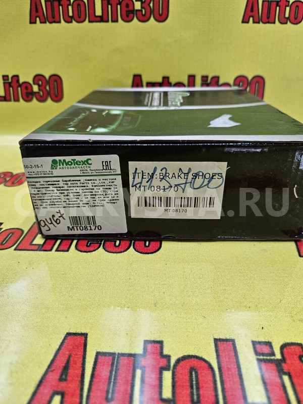 Колодки тормозные Mazda 2 
