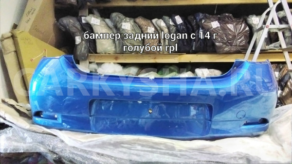 бампер задний  14 голубой rpl Renault Logan II оригинальный номер P2rsb4